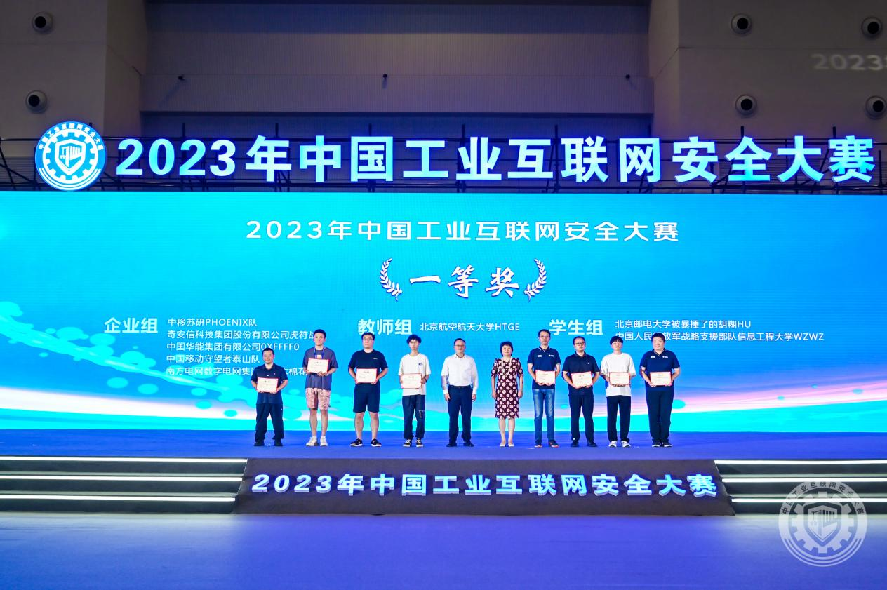 美女被大鸡巴操哭视频2023年中国工业互联网安全日逼逼日逼逼h